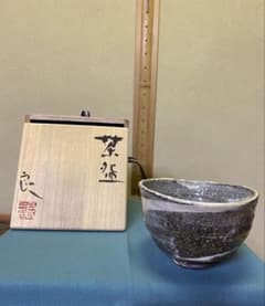 茶道具/陶芸家 鯉江良二『茶盌 』共箱 - メルカリ
