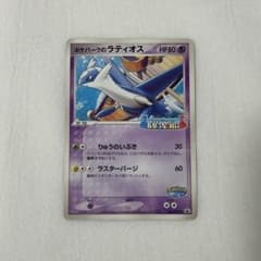 ポケパークのラティオス 1枚 PROMO - メルカリ