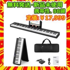 LEKATO 折りたたみ 88鍵 電子ピアノ 木目調 ポータブル - メルカリ