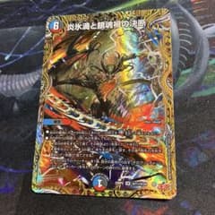 シク 炎氷渦と鎮魂禍の決断 パーフェクトヴォルテックス シークレット