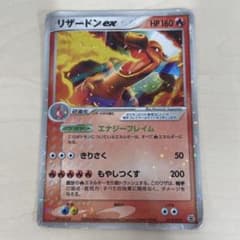 希少】ポケモンカード リザードンex エナジーフレイム - メルカリ