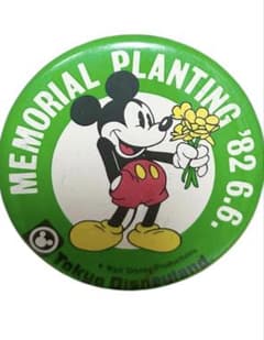 東京ディズニーランド 非売品 オリエンタルランド 貴重 植樹祭 開園前