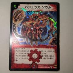 バジュラズソウル【S4/S5】初期 デュエルマスターズ - メルカリ