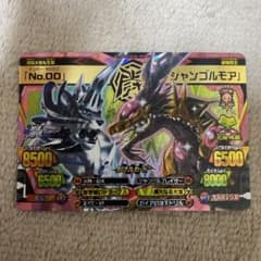 アニマルカイザー No.00 ジャンゴルモア ダブルカード 究極レア 美品