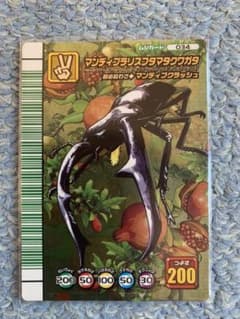 ムシキング5周年2弾 マンディブラリスフタマタクワガタ（緑バーコード
