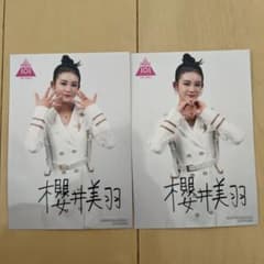 PRODUCE 101 ME:I サイン入り生写真 櫻井美羽 2枚セット - メルカリ