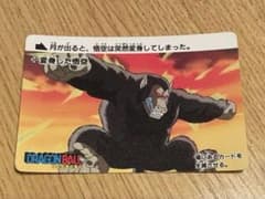 アマダ】ドラゴンボールカードダス第0弾 38変身した悟空 PPカード1988