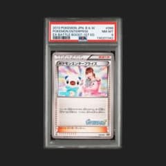 PSA8】ポケモンエンタープライズ しょこたん部長 098/093 - メルカリ