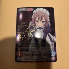 Chaos バカとテストと召喚獣 バカテス メイド服の木下秀吉 箔押し