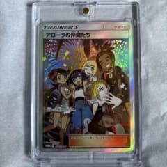 正規品 ポケモンカード アローラの仲間たち sr あんしん鑑定 - メルカリ