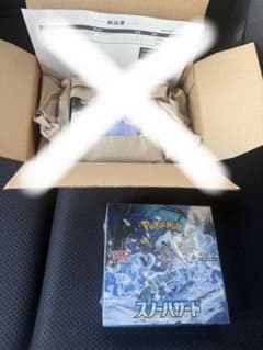 ポケモンカードゲーム スノーハザード 1BOX 未開封 シュリンク付き