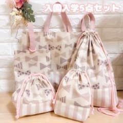 入園セット 入学セット リボン 女の子 かわいい ピンク 白 韓国 5点