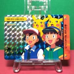No.190 ポケットモンスター カードダス アニメ ポケモン サトシ ヒロシ