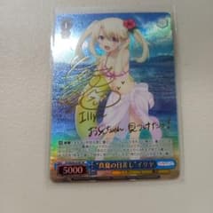 ヴァイス 真夏の日差し イリヤ sp サイン - メルカリ