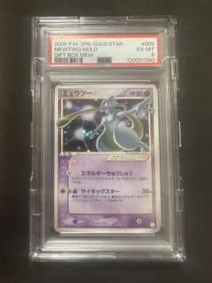 PSA6 ミュウツー☆（ゴールドスター）ギフトボックス ミュウ・ルカリオ