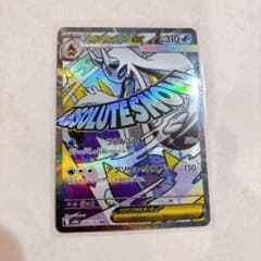 ポケカ メガユキメノコex MA エラー 中国語箔押し - メルカリ