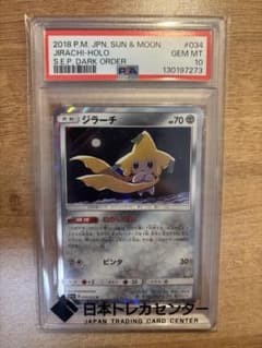 ジラーチ R 34/52 PSA10 - メルカリ