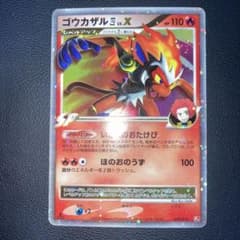 極美品 ゴウカザル四LV.X PT 1ed 四天王 - メルカリ