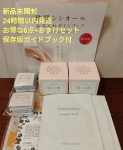 超お得セット☆珠肌シシオール×2 プレミアムマスク×2 珠肌のうみつ