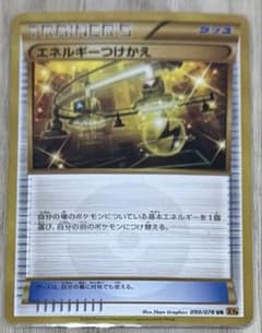 エネルギーつけかえ ur xy6 アンリミ - メルカリ