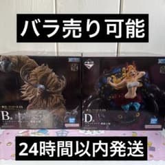 ワンピース EX 一番くじ 魂豪示像 B賞 チョッパー D賞 ブラックマリア