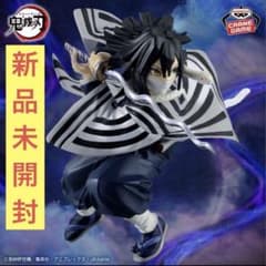 アニメ「鬼滅の刃」 VIBRATION STARS-伊黒小芭内-の入手方法まとめ