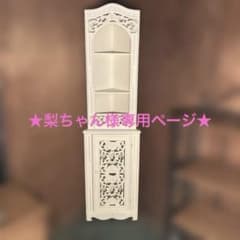 ☆シャビーシックなスタイルの木製コーナーキャビネット - メルカリ