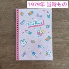 レア！昭和レトロ フレッシュパンチ ルーズリーフノート レトロ