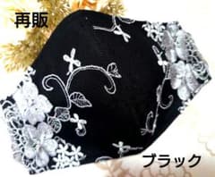 No．4022 シルバー花柄チュールレース♡ハンドメイドマスク - メルカリ