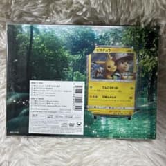 完全未開封】 ピカチュウ プロモ 369/SM-P 風といっしょに DVDつき