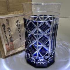 薩摩切子 島津磯斉 色被せ切子ガラス タンブラーB 共箱 東Y7-1205☆2F