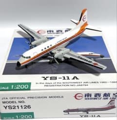 JTA商事 1/200 YS-11A 南西航空 JA8794 YS21126 - メルカリ