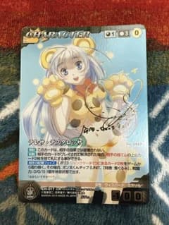 クルセイド SP テレサ・テスタロッサ ゆかなサイン フルメタルパニック