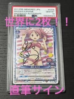 ね*こ様 【PSA10直筆サイン】まどマギ まどか 水着 悠木碧 プレメモ