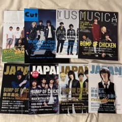 bump of chicken 雑誌 表紙 - メルカリ