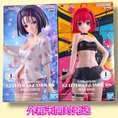 セットでお得】グリグラ プライズフィギュア 2種セットまとめ売り