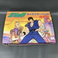 昭和レトロ 北斗の拳 キャラクターバッジ 当時物 1箱 45個入 丸越