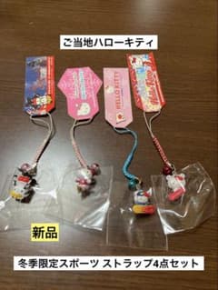 希少 激レア 新品 ご当地 ハローキティ スキー スノボ スケート