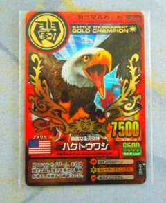 アニマルカイザー 大会優勝 ゴールドカード NOT FOR SALE 未開封品