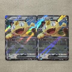 ポケモンカード ムニキスゼロ収録 ニャースex RR 2枚セット - メルカリ