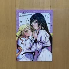 ⑧ ロックは淑女の嗜みでして 特典 メロンブックス 白泉社 キラキラ