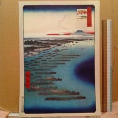 鮫洲海岸 南品川 東京品川区 歌川広重 江戸百景 レトロ 浮世絵 印刷物