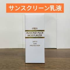 エリナ サンスクリーンモイスチャライザー 日中用乳液 - メルカリ