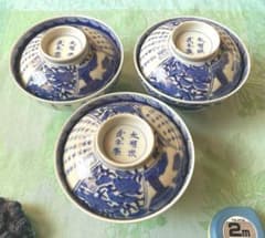 大明洪武年製 牡丹 唐草 漢文 蝙蝠 蓋付ご飯茶碗 3客 - メルカリ