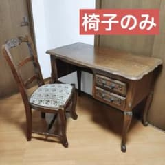 木製 アンティークデスクチェア ヴィンテージ 椅子 海外輸入家具 東欧