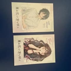 夏沢朔 和栗薫子 薫る花は凛と咲くTSUTAYA特典 チェキ風イラストカード