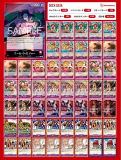 ワンピースカード 赤紫ロジャーデッキ 海賊王デッキ 構築済み - メルカリ