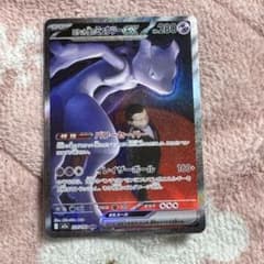 ロケット団のミュウツーex SAR m2a 237/193 - メルカリ