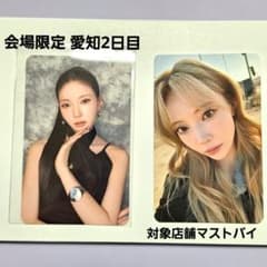 NiziU マユカ CD購入特典 愛知2日目&店舗マストバイ フォトカ セット