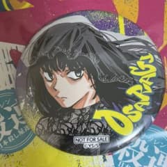 サカモトデイズ 大佛 20巻 缶バッジ 当選品 ゼブラック - メルカリ